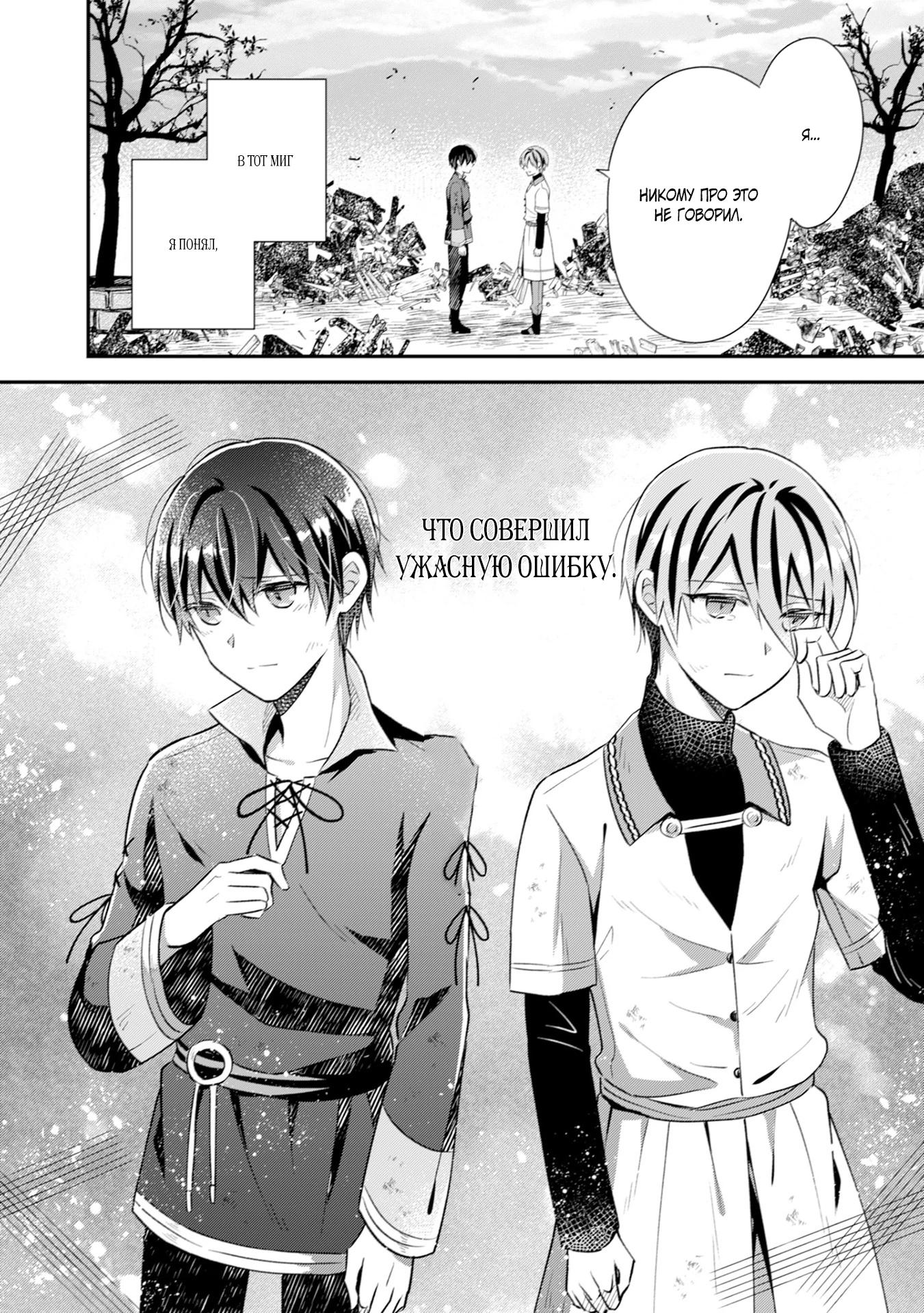 Глава 4 - страница 7