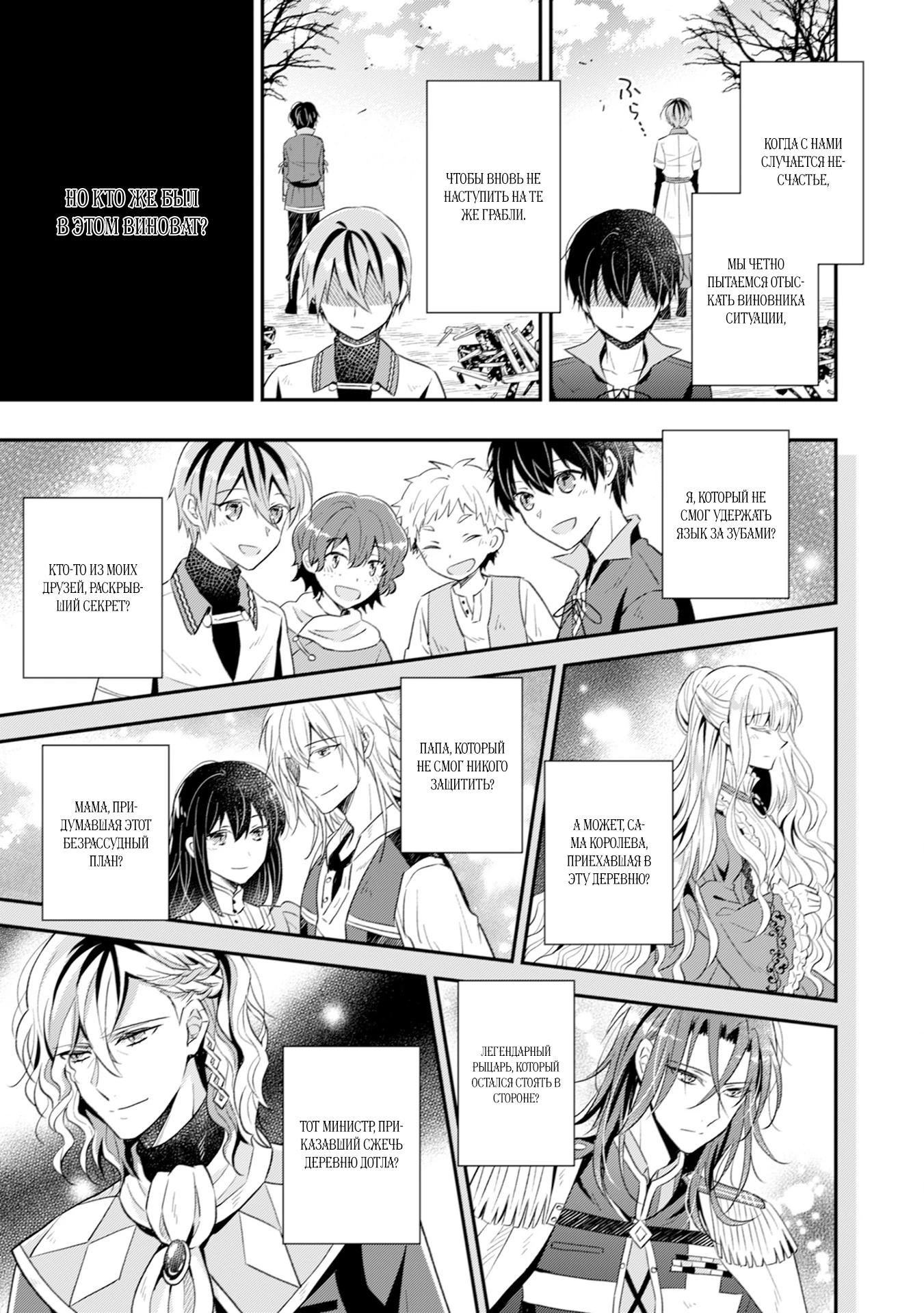 Глава 4 - страница 8