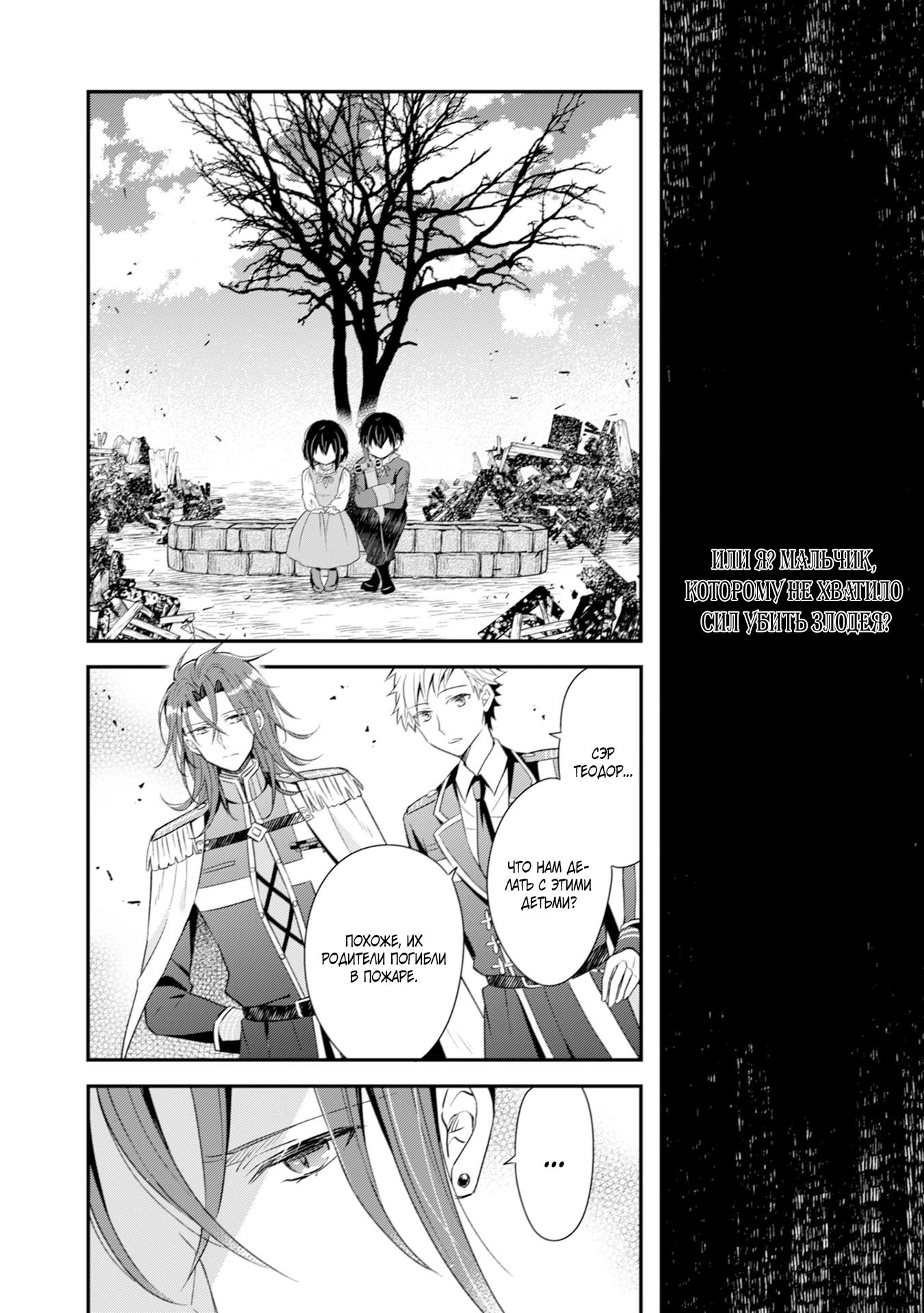 Глава 4 - страница 9