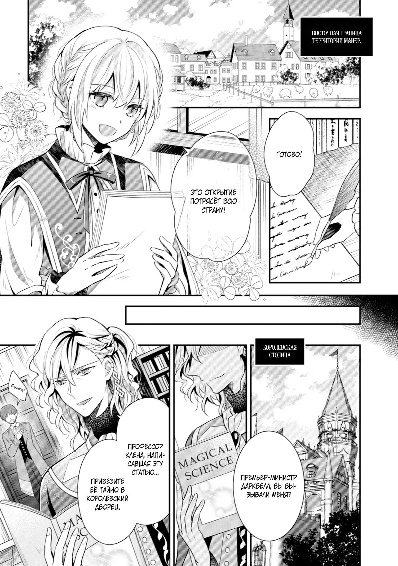 Глава 5 - страница 10