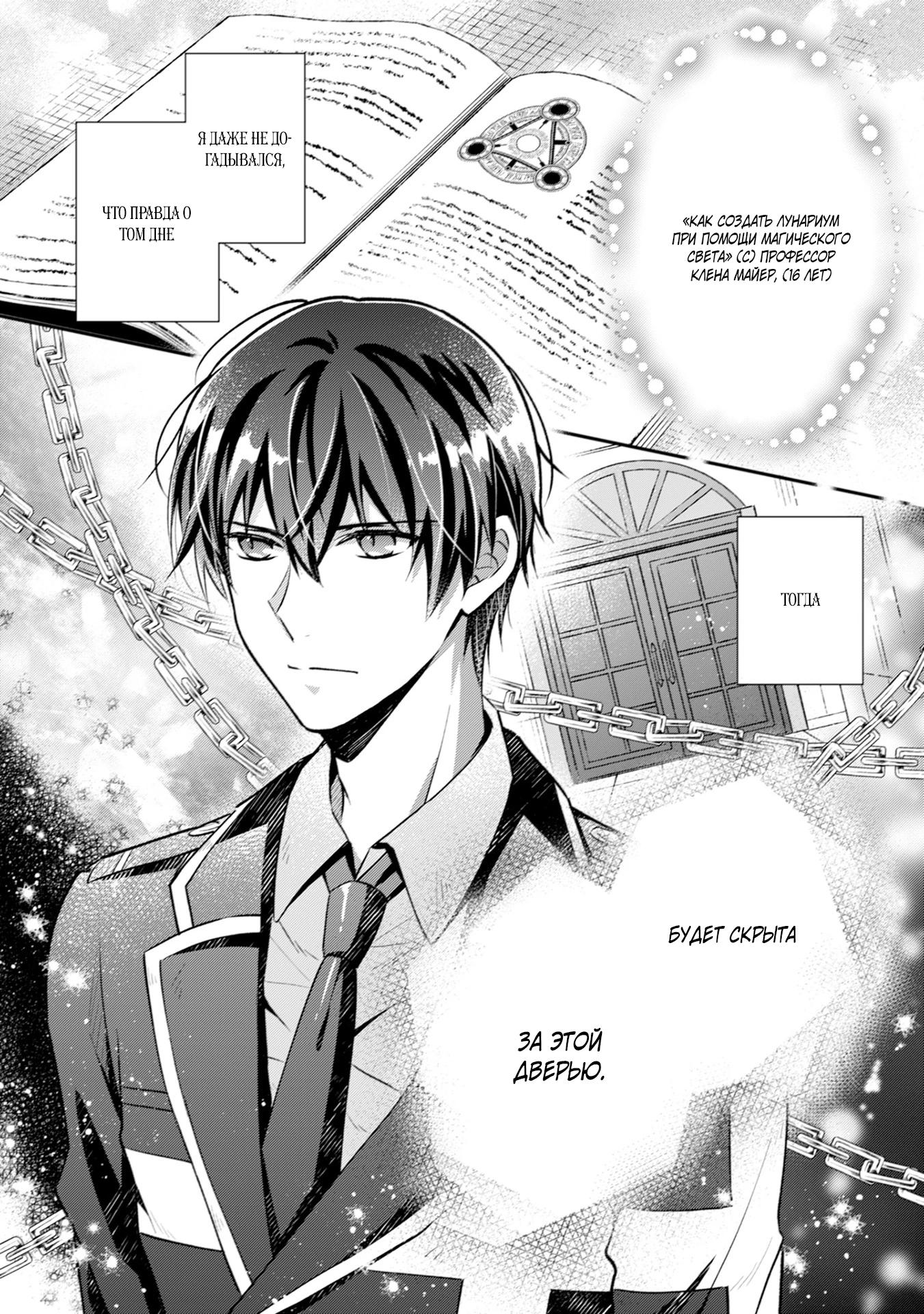 Глава 5 - страница 11