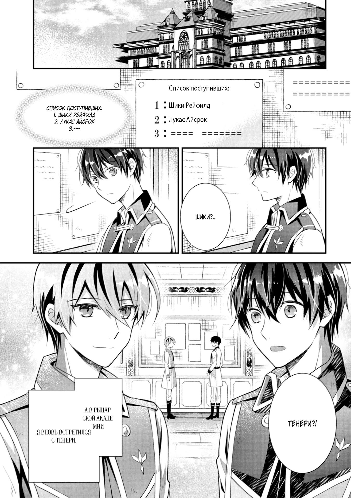 Глава 5 - страница 5