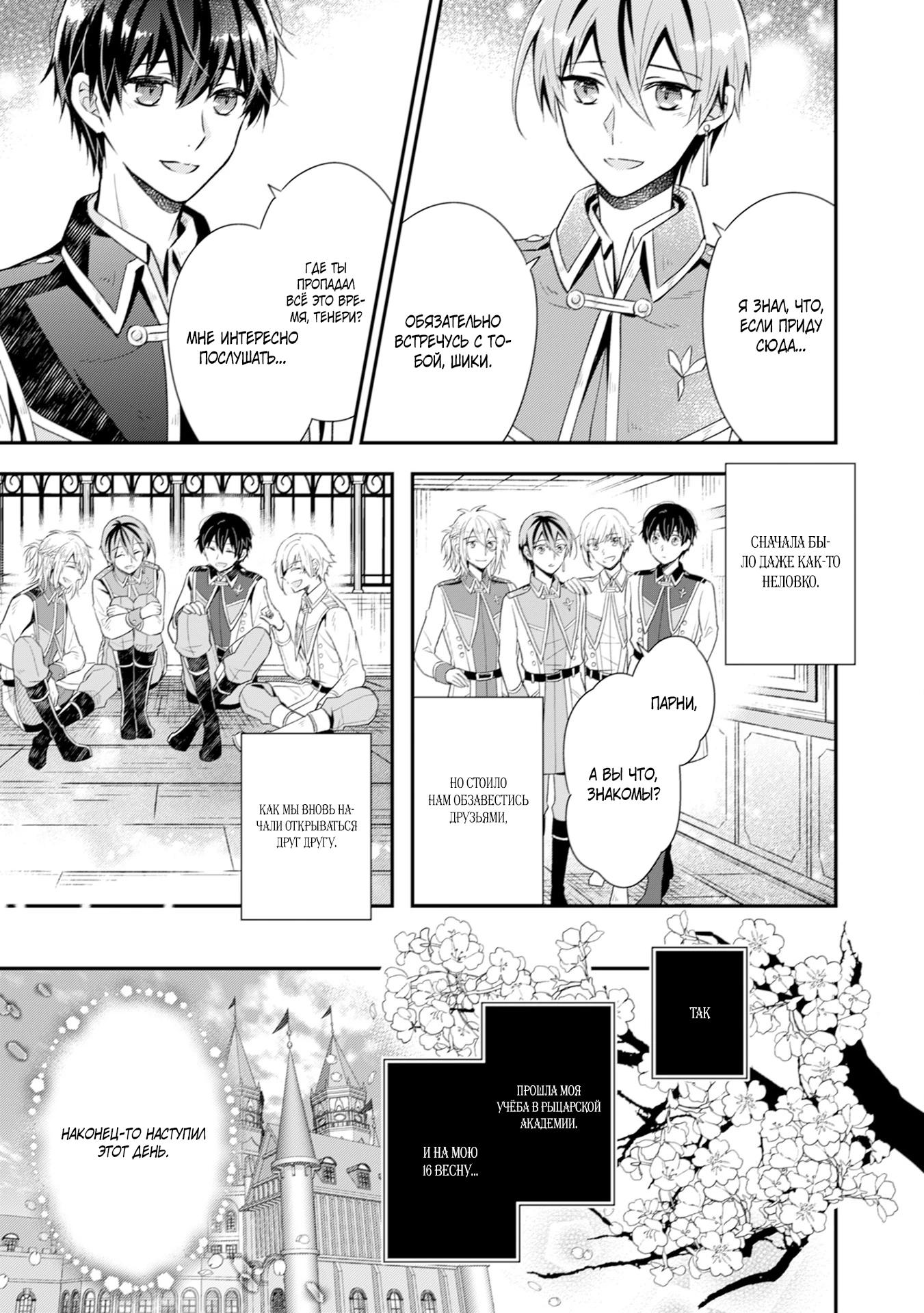 Глава 5 - страница 6