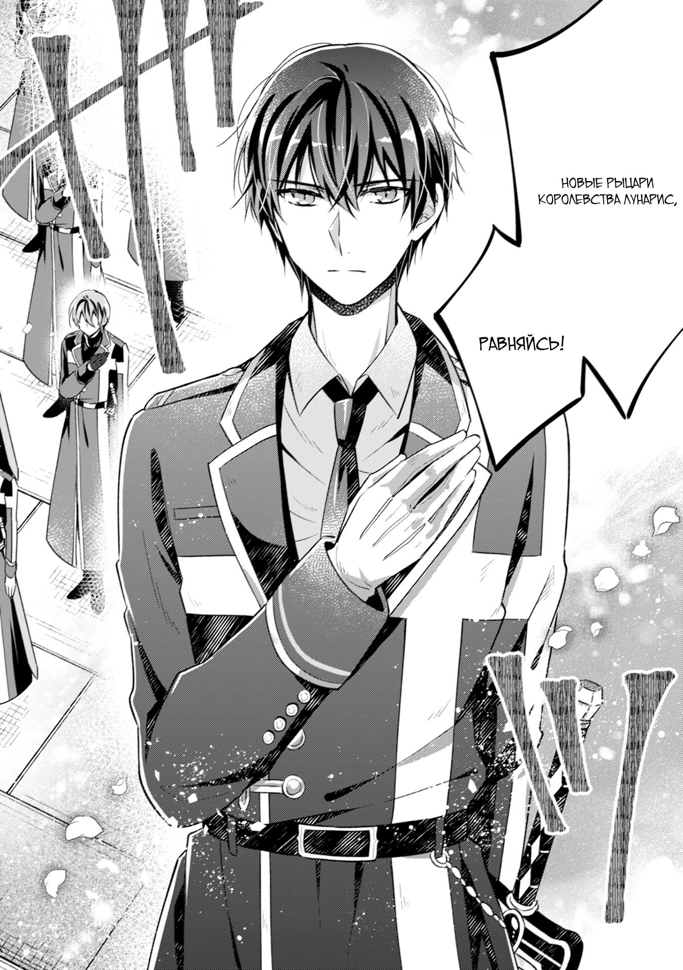 Глава 5 - страница 7