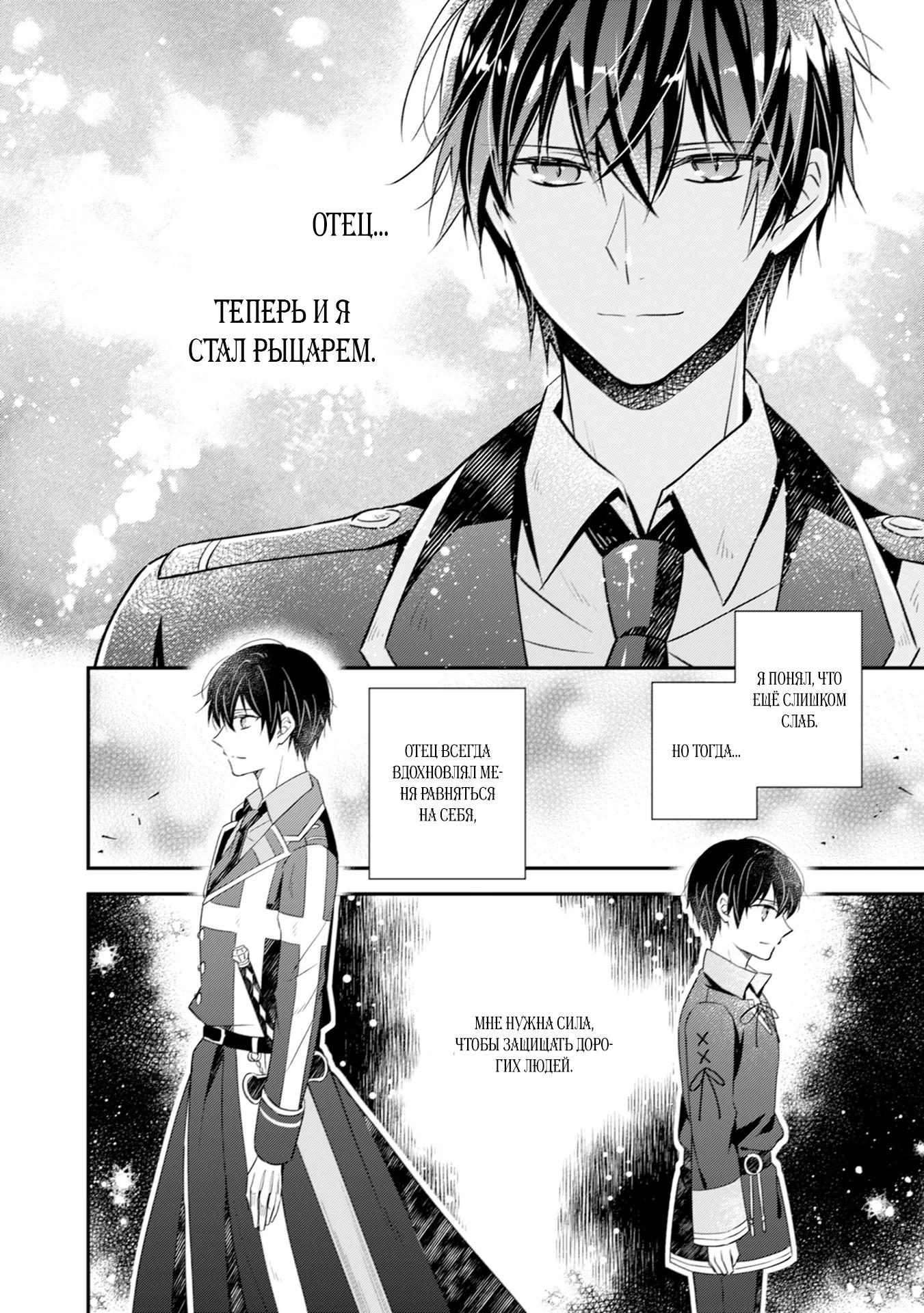 Глава 5 - страница 9