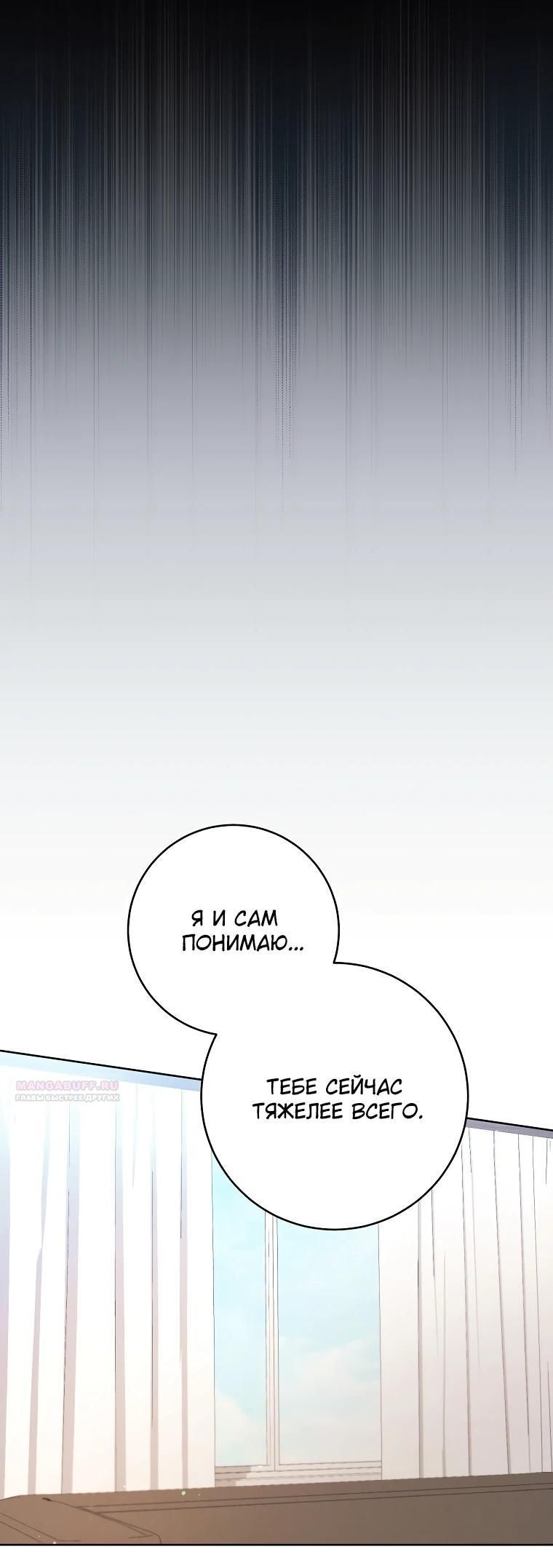 Глава 61 - страница 10