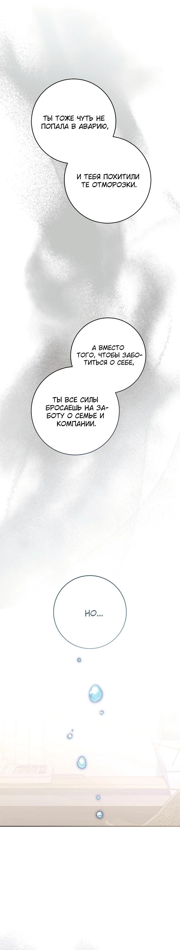 Глава 61 - страница 11