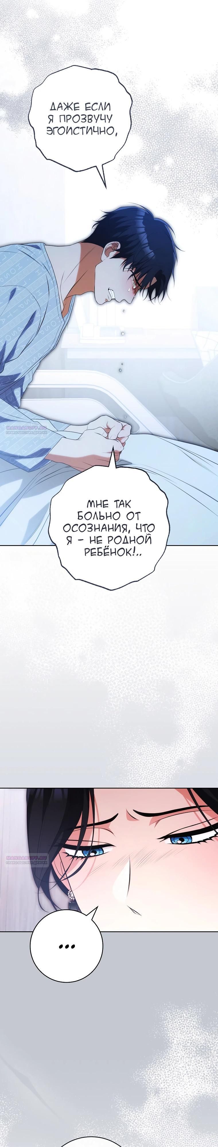 Глава 61 - страница 12