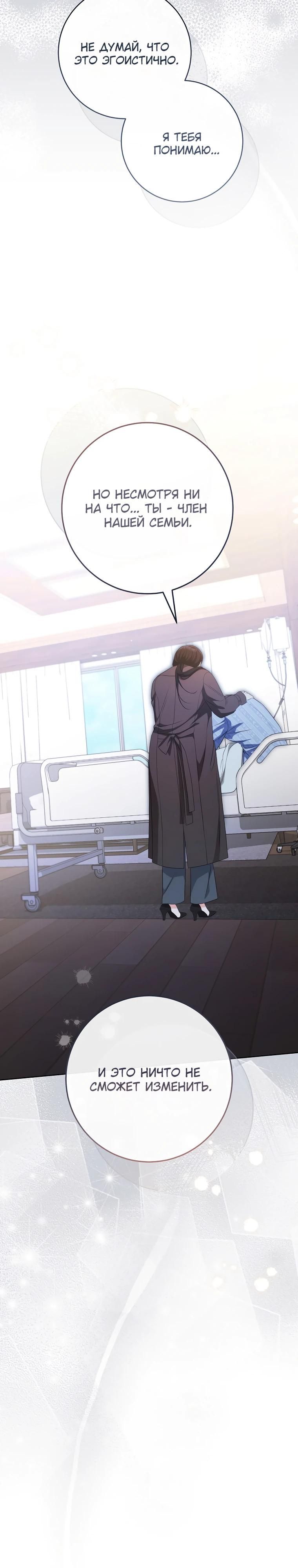 Глава 61 - страница 13