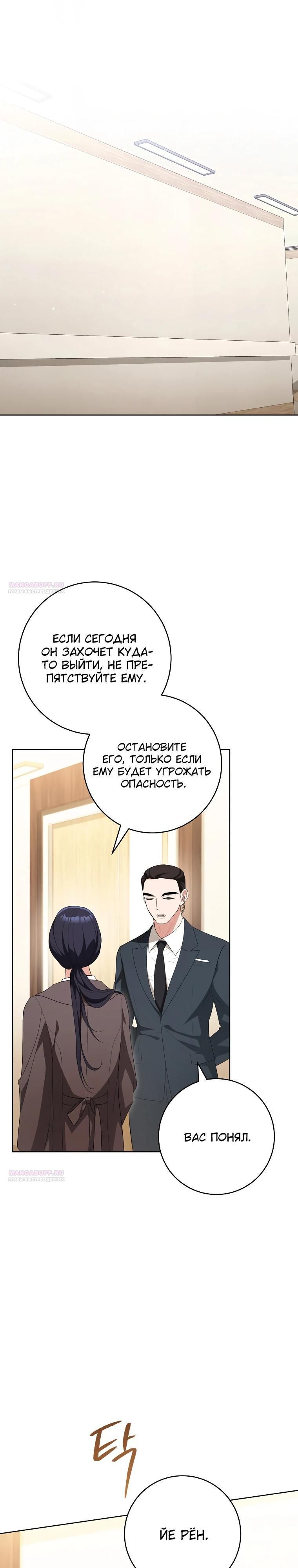 Глава 61 - страница 14