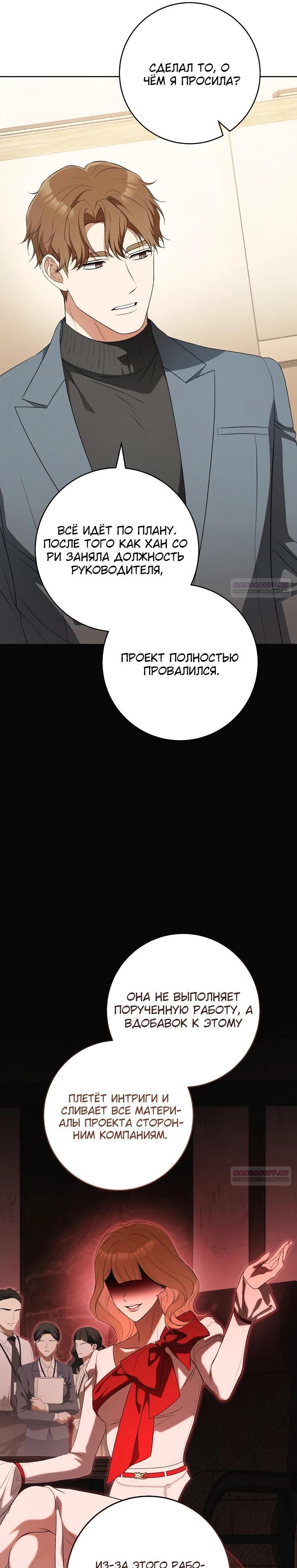 Глава 61 - страница 16