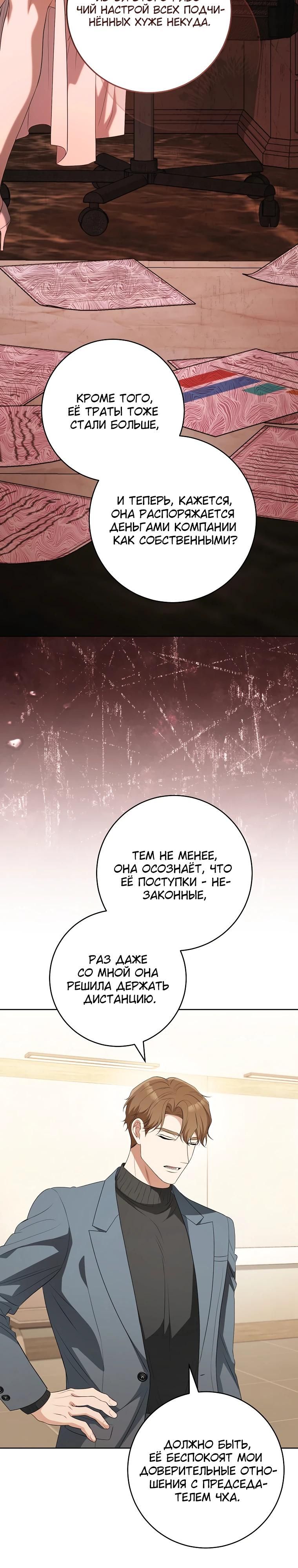 Глава 61 - страница 17