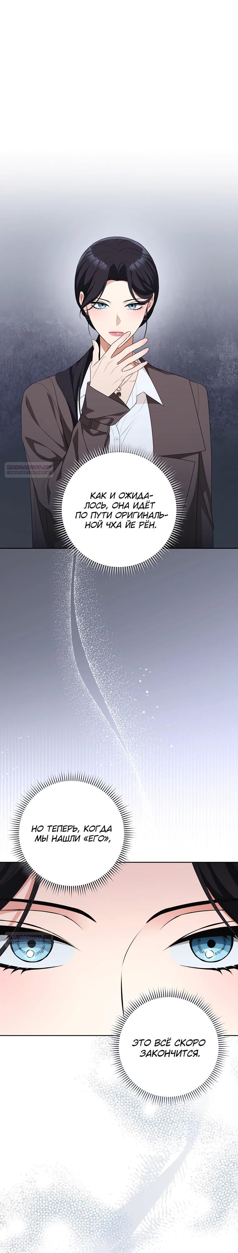 Глава 61 - страница 18