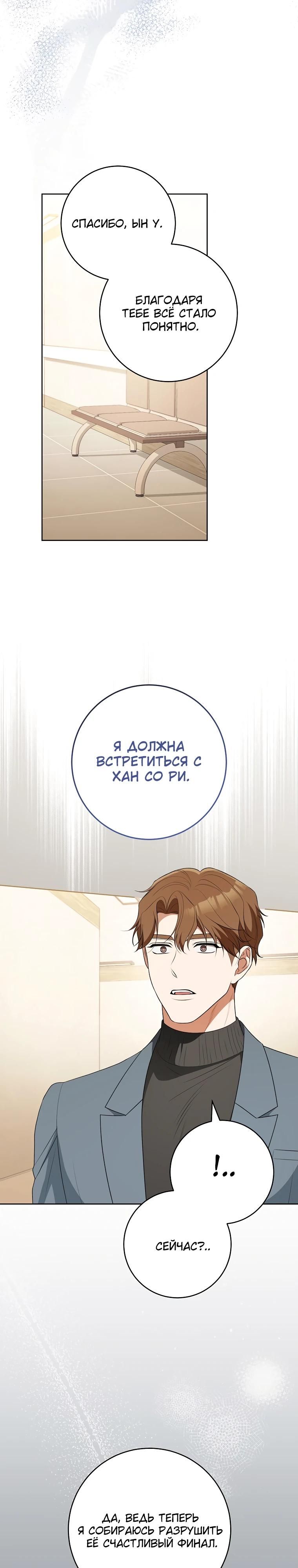 Глава 61 - страница 19