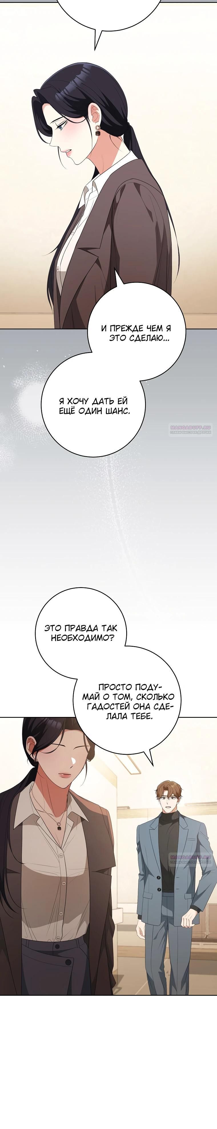 Глава 61 - страница 20