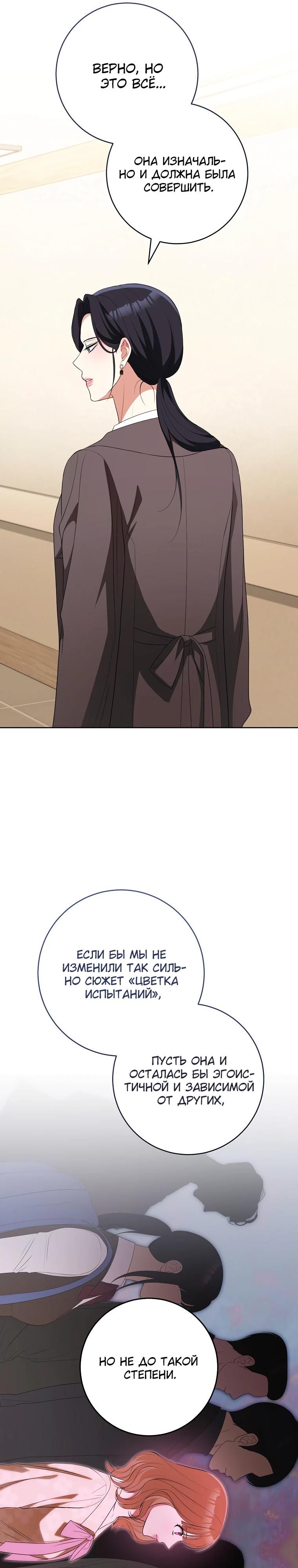 Глава 61 - страница 21