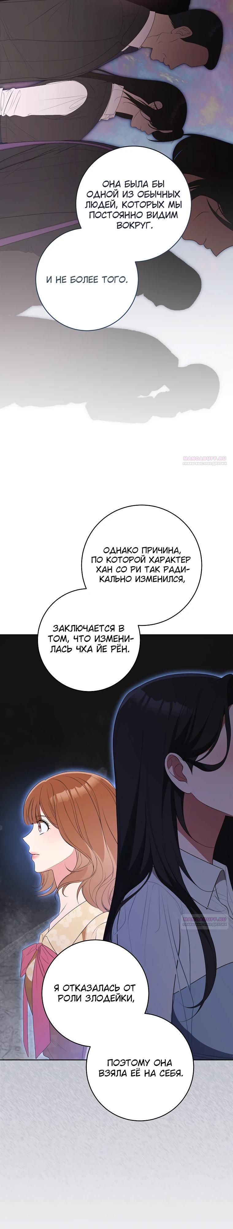 Глава 61 - страница 22