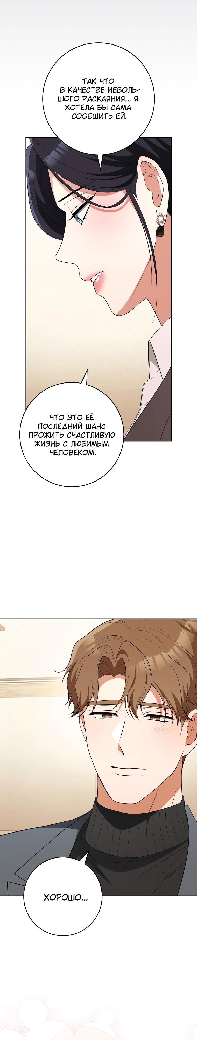 Глава 61 - страница 23