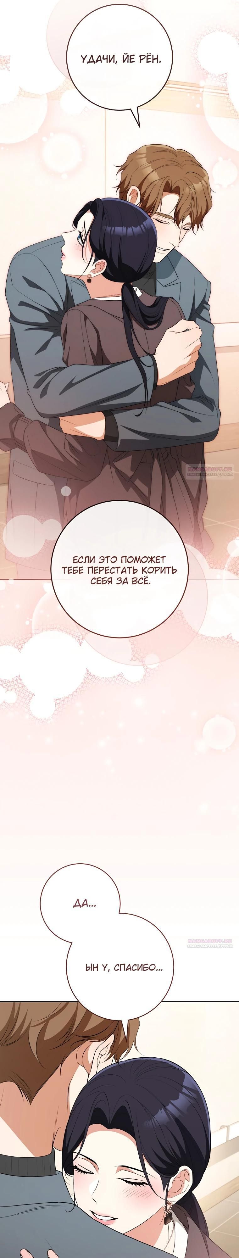 Глава 61 - страница 24