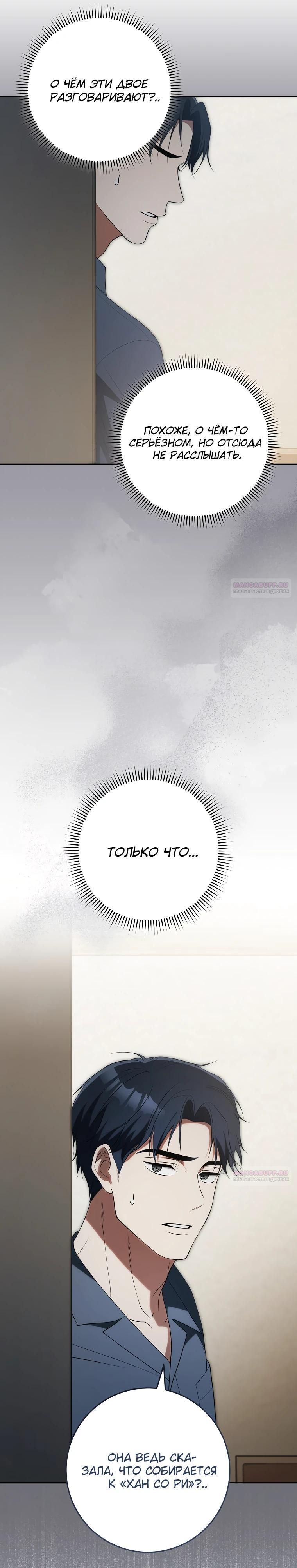 Глава 61 - страница 26
