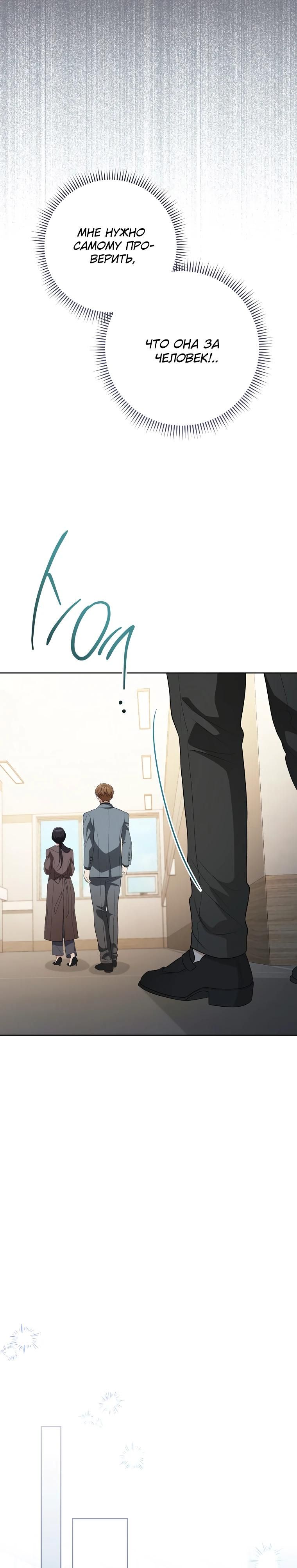 Глава 61 - страница 27