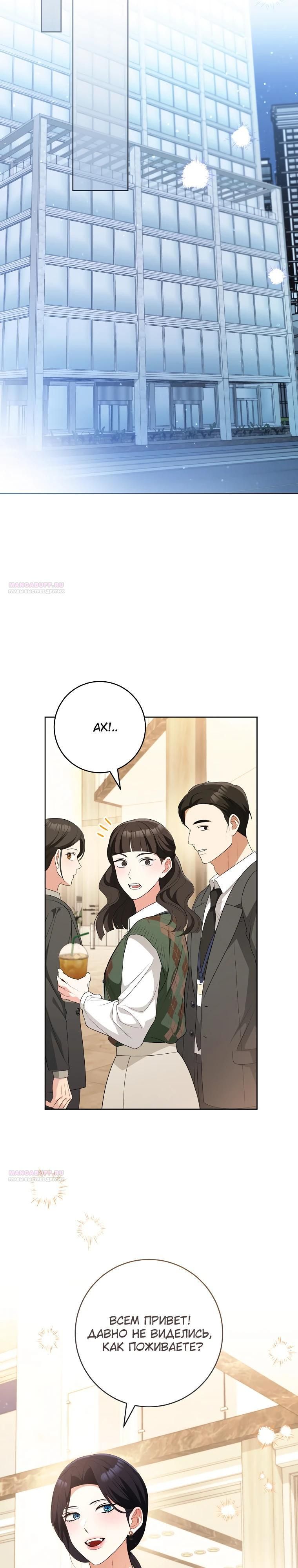 Глава 61 - страница 28