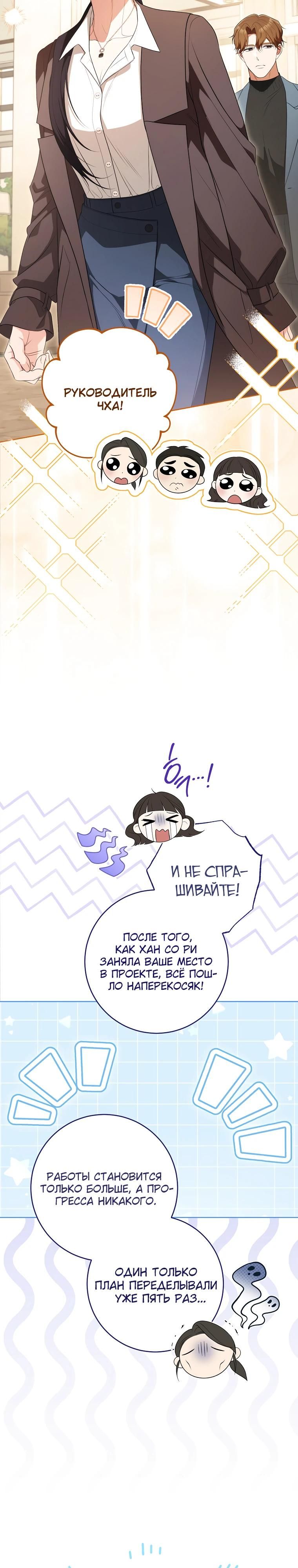 Глава 61 - страница 29