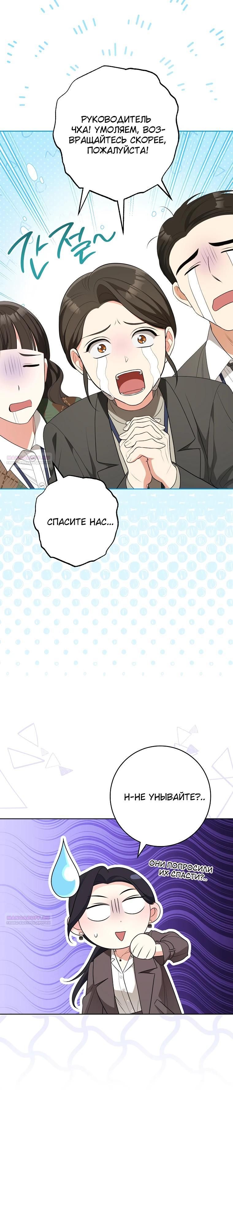 Глава 61 - страница 30