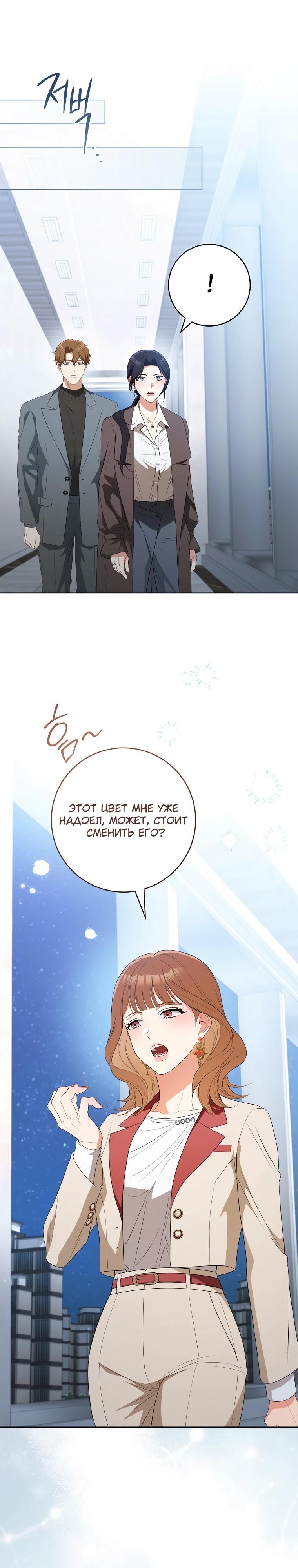 Глава 61 - страница 31