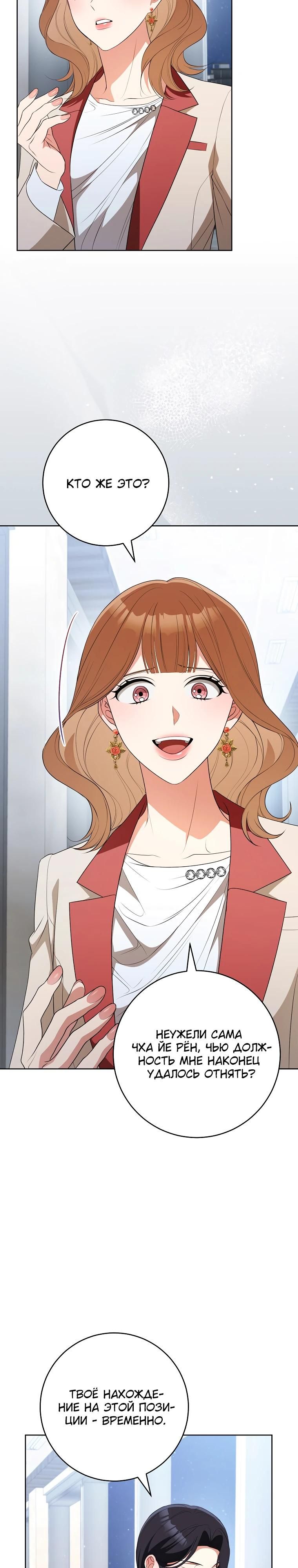 Глава 61 - страница 33