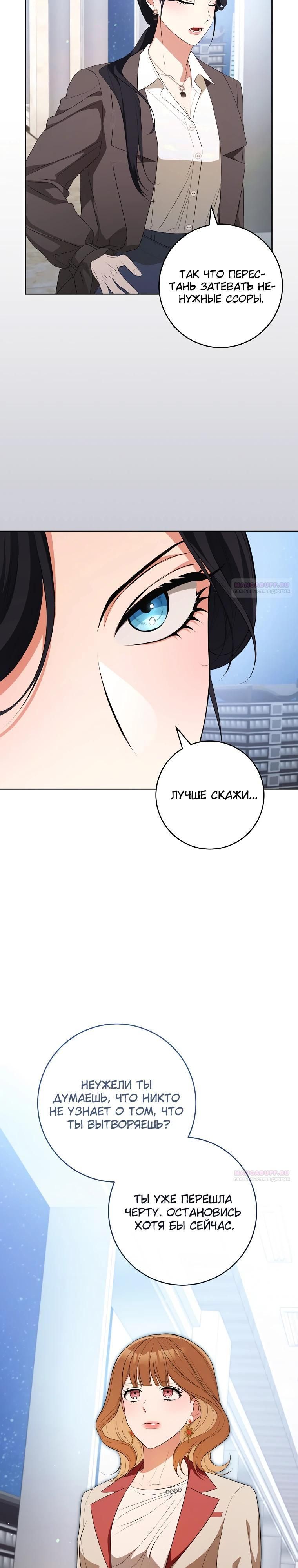 Глава 61 - страница 34