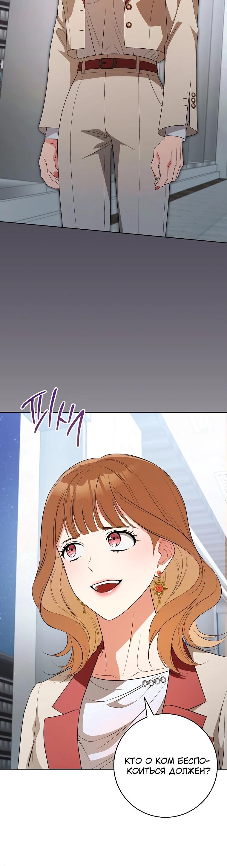 Глава 61 - страница 35