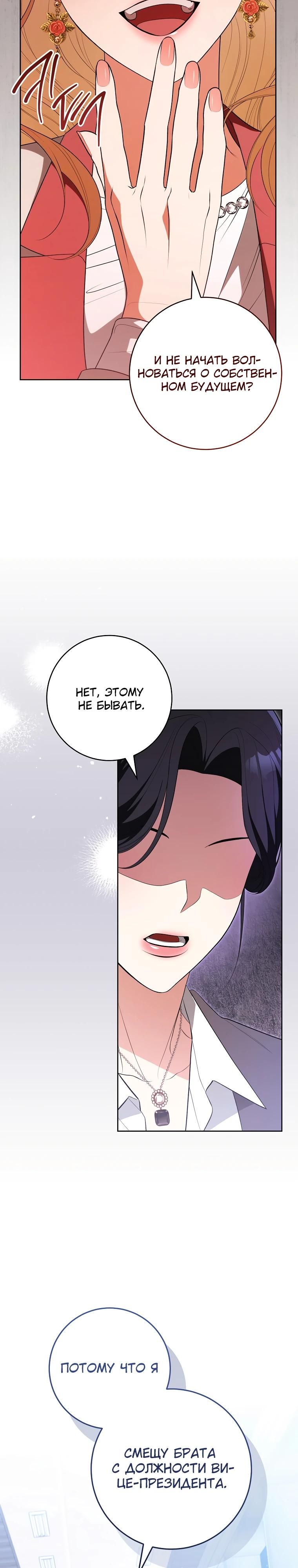 Глава 61 - страница 37