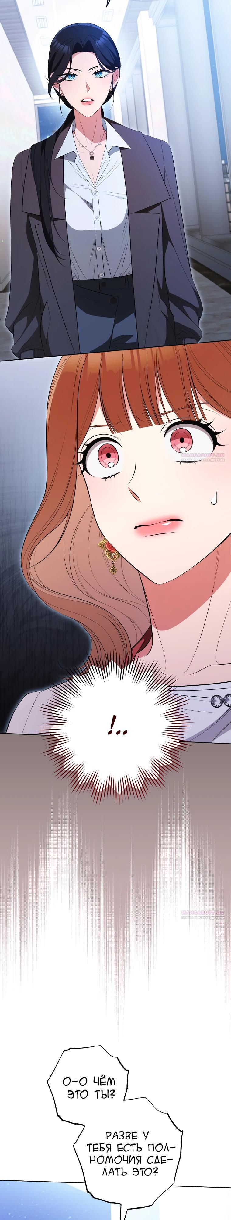 Глава 61 - страница 38