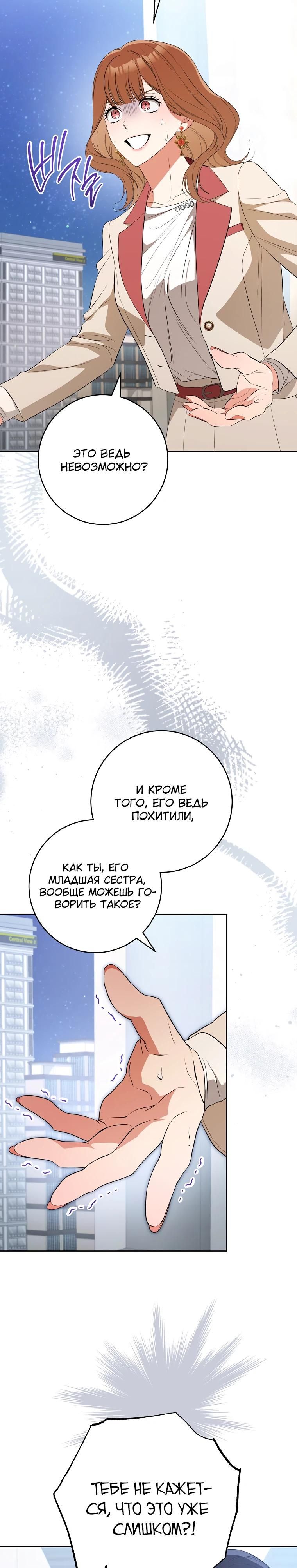 Глава 61 - страница 39