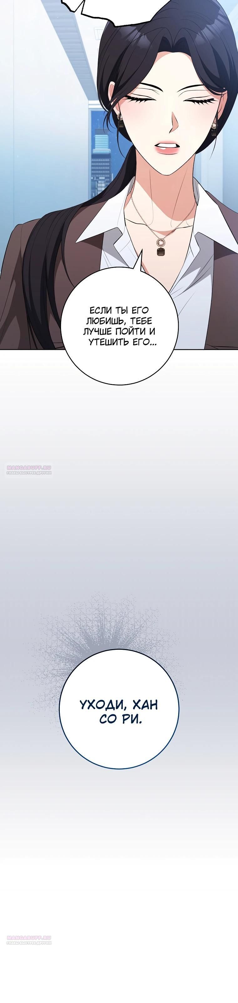 Глава 61 - страница 40