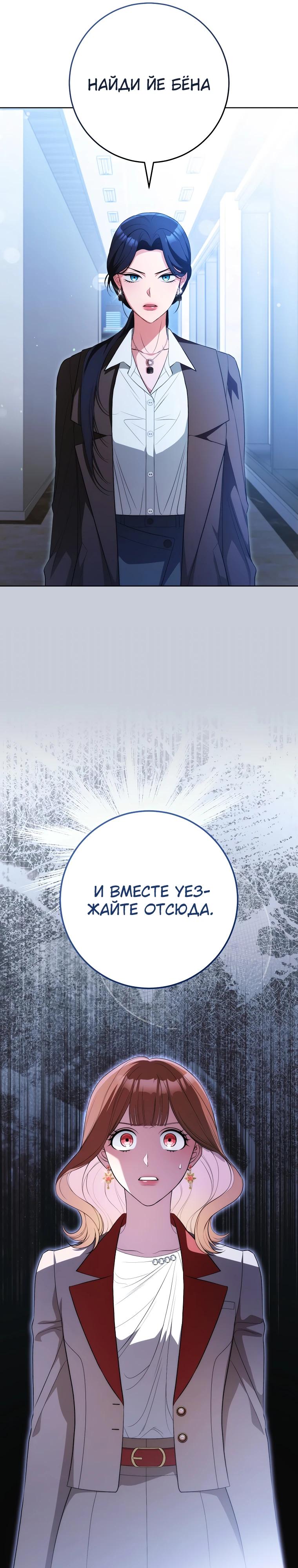 Глава 61 - страница 41