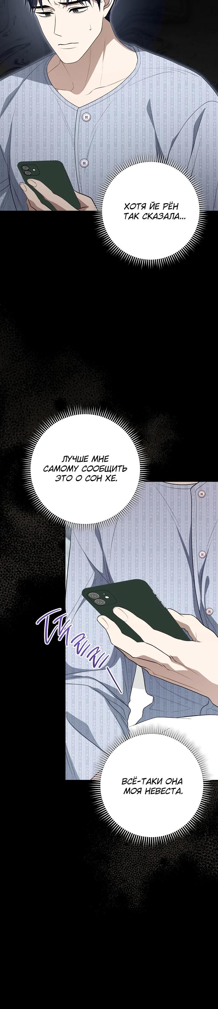 Глава 61 - страница 5