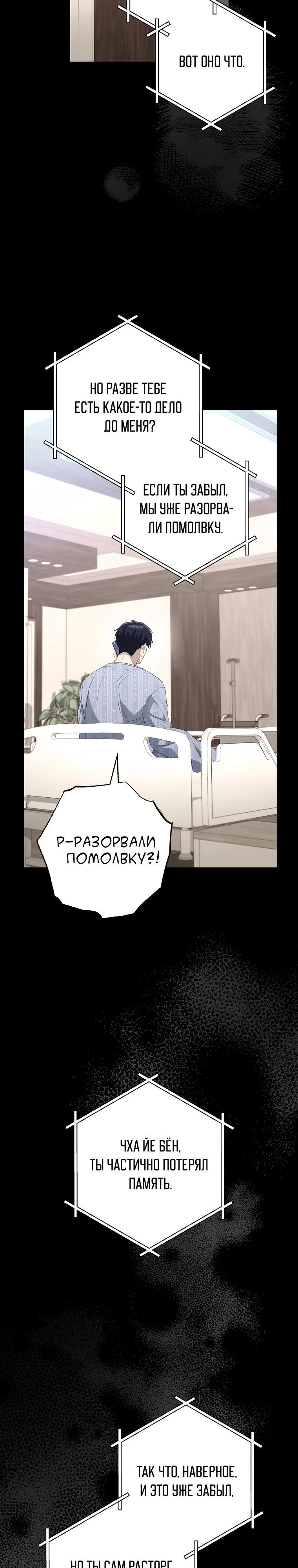 Глава 61 - страница 7