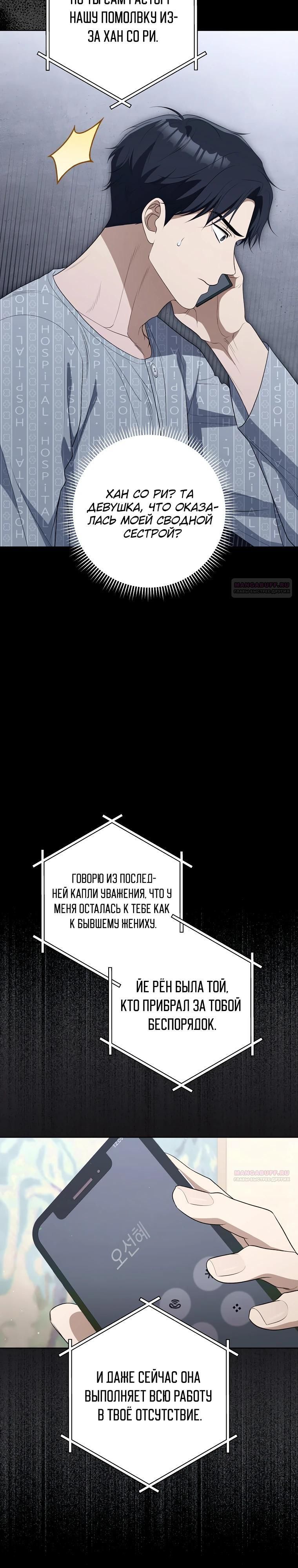 Глава 61 - страница 8