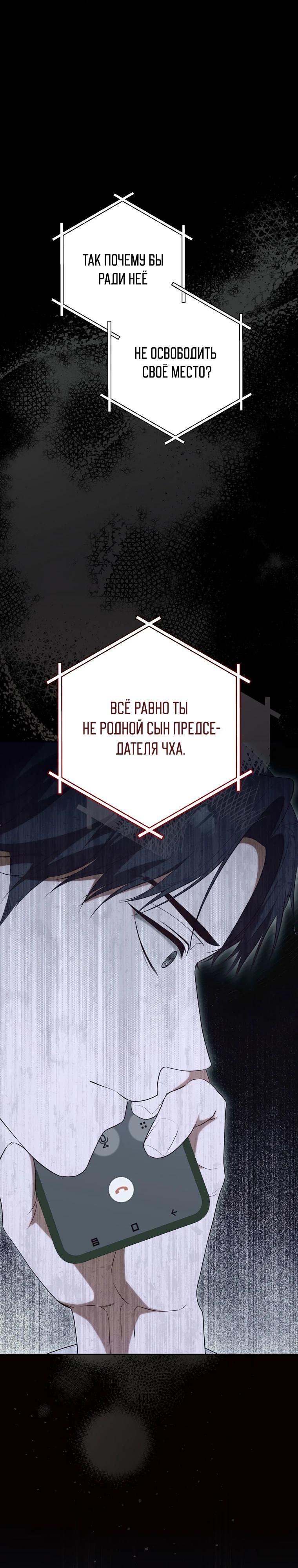 Глава 61 - страница 9