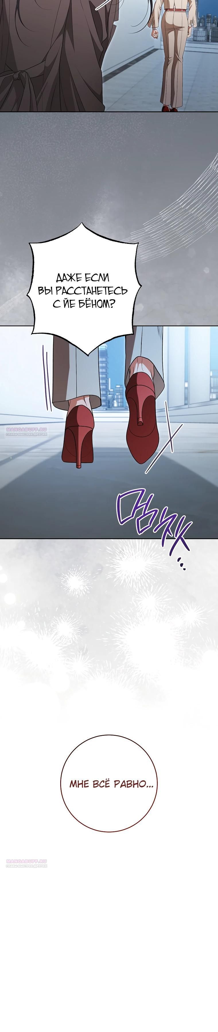 Глава 62 - страница 10