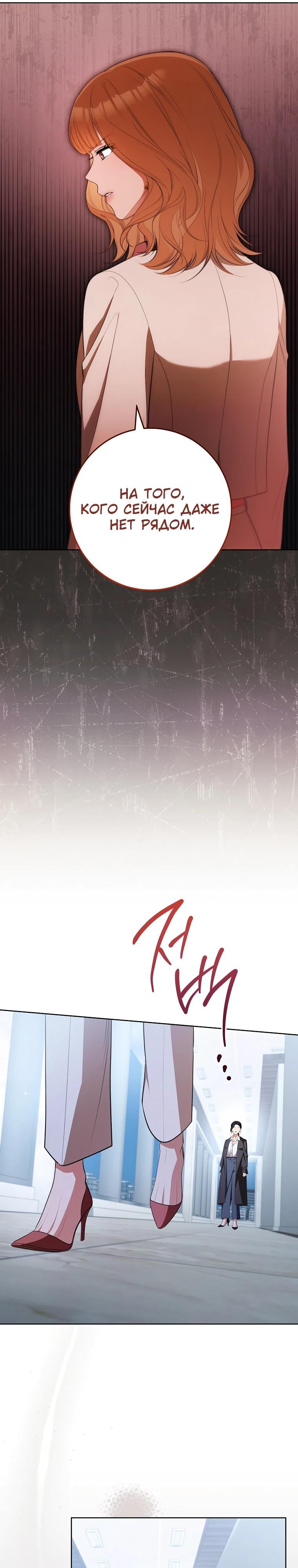 Глава 62 - страница 11