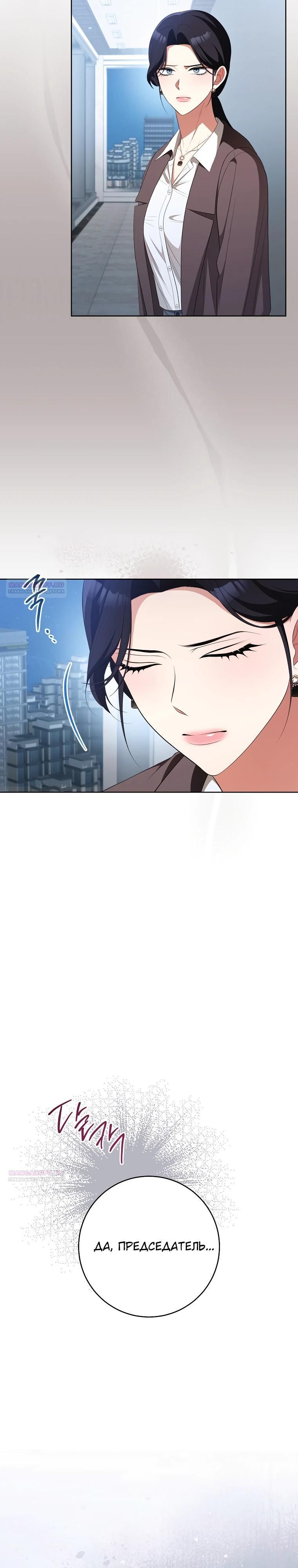 Глава 62 - страница 12