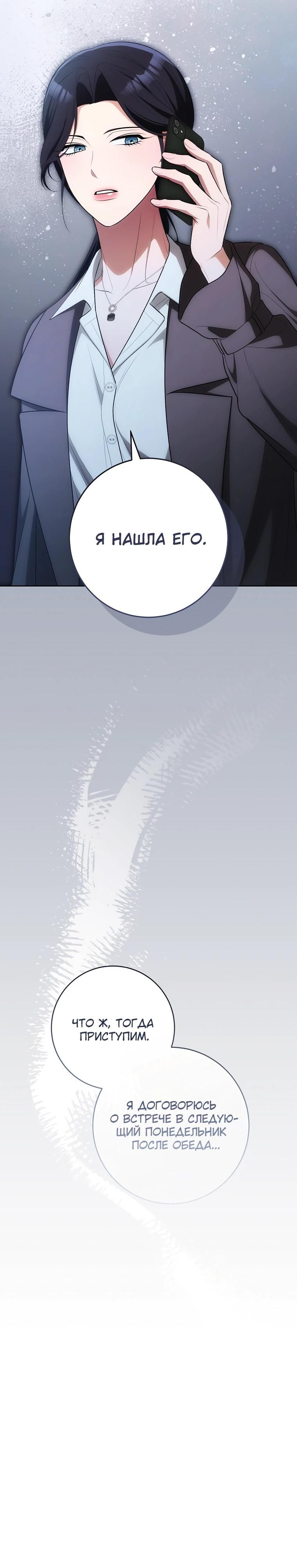 Глава 62 - страница 13