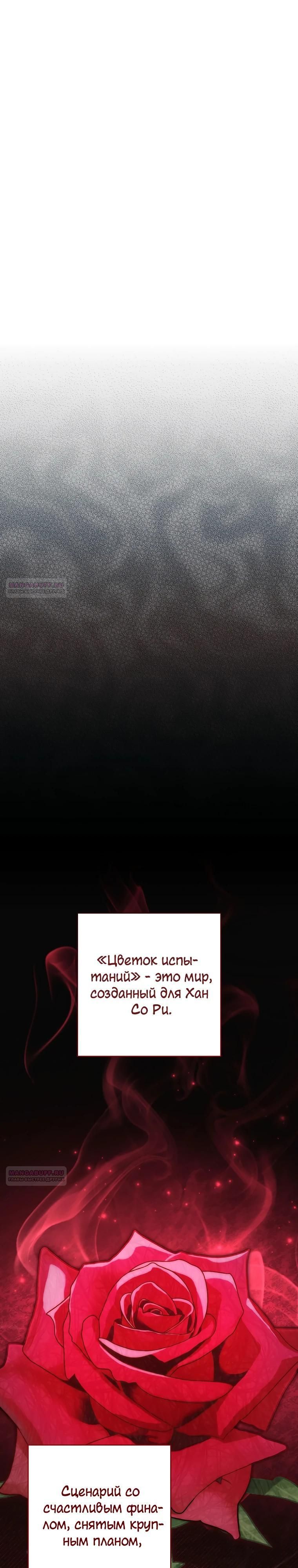 Глава 62 - страница 14