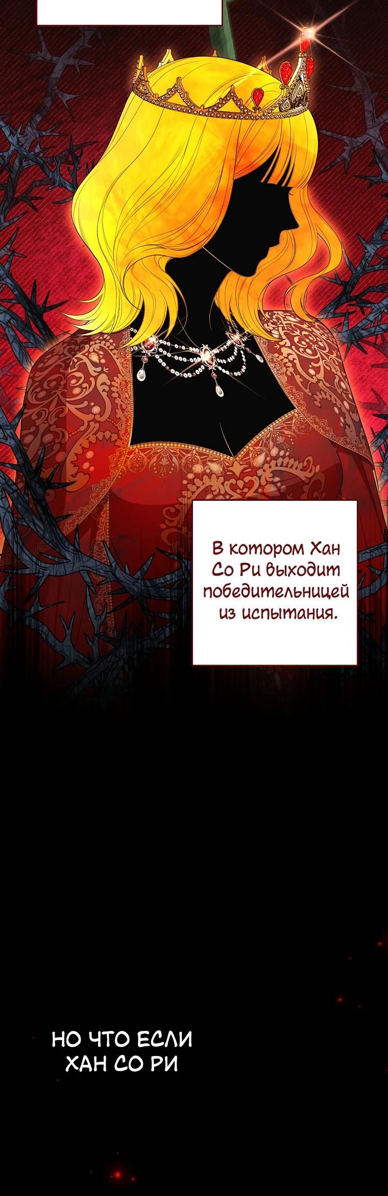 Глава 62 - страница 15