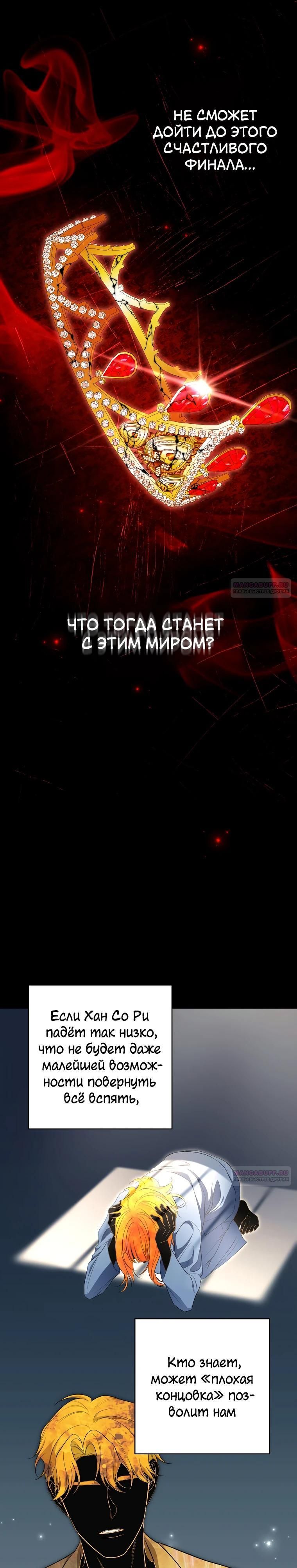 Глава 62 - страница 16