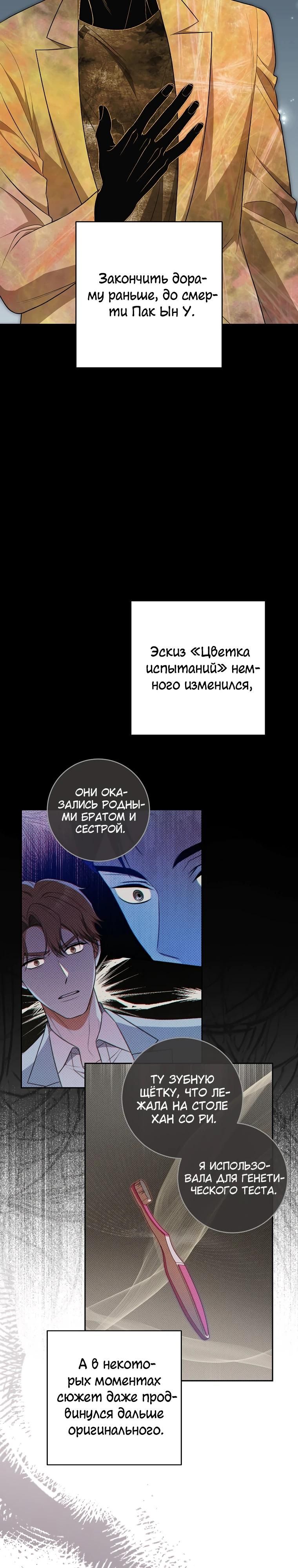 Глава 62 - страница 17