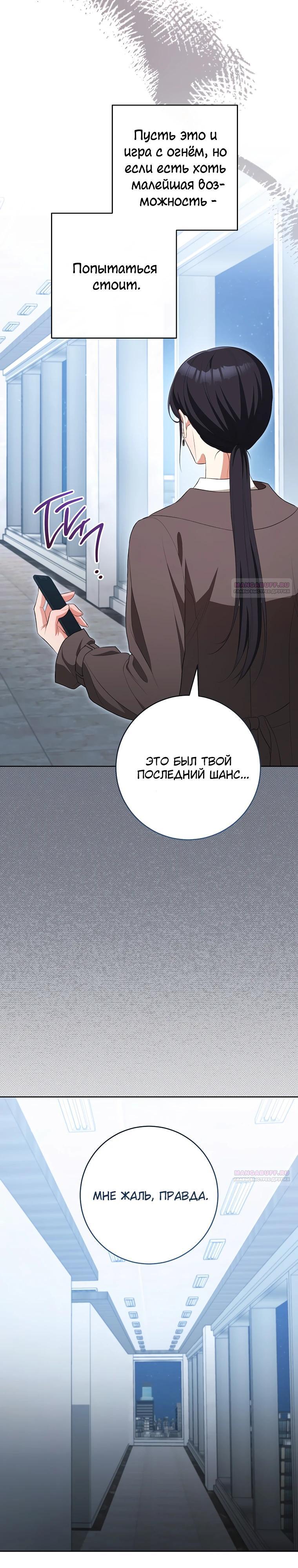 Глава 62 - страница 18